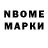 Марки 25I-NBOMe 1500мкг milton bradly